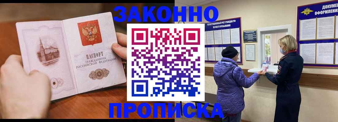 прописка для школы в Ярцево