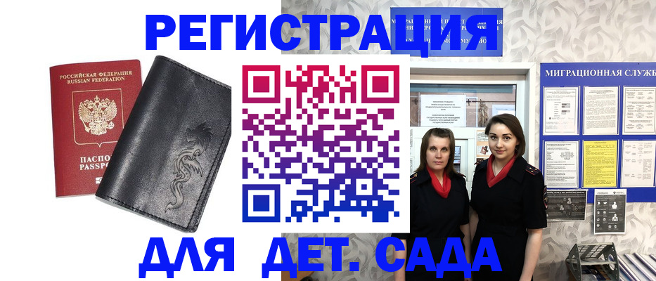 временная регистрация купить в Ярцево