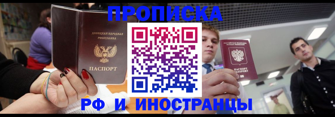 прописка для школы в Ярцево