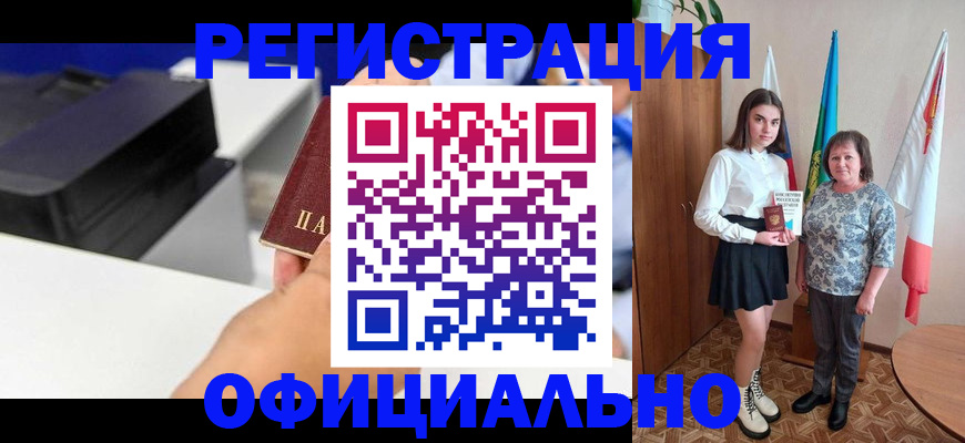 временная регистрация в квартире в Ярцево