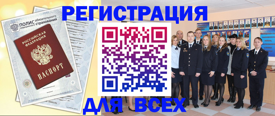 временная регистрация законно в Ярцево