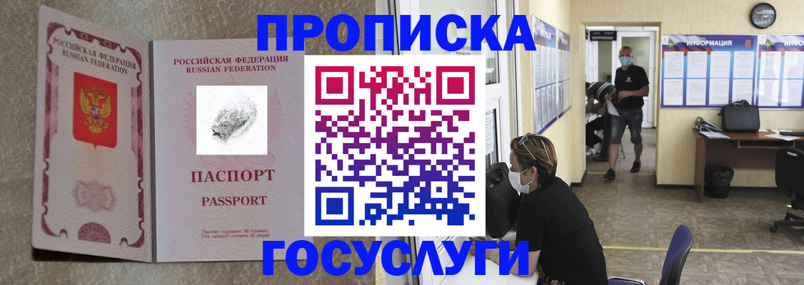 временная регистрация недорого в Ярцево